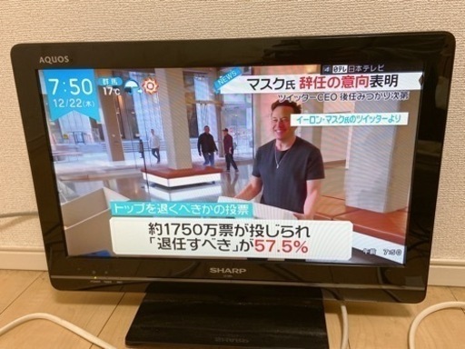 液晶テレビ SHARP AQUOS LC19K5