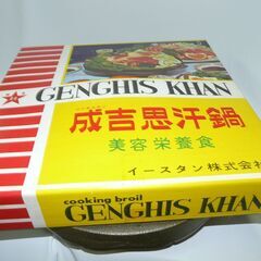 穴無し　新品　鉄板　２８ｃｍ　ジンギスカン鍋　焼肉　バーべキュー　アウトドア　キャンプ①の画像