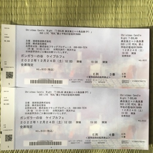 T-BOLAN 森友嵐士