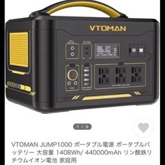 ポータブル電源 1408Wh 440000mAh 定格1000W...