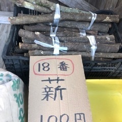 薪1束
