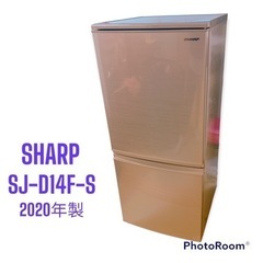 【 美品 】 SHARP 冷蔵庫 SJ-D14F-S シルバー 137L 2020年