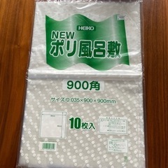 ビニール製　風呂敷