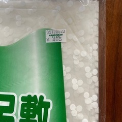 ビニール製　風呂敷の画像