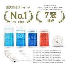 交渉中です)))))マットレス　5cm 究極の寝心地を追求した高反発マットレスの画像