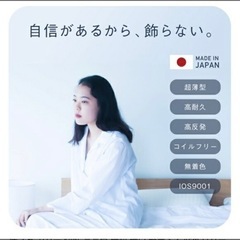 交渉中です)))))マットレス　5cm 究極の寝心地を追求した高反発マットレスの画像