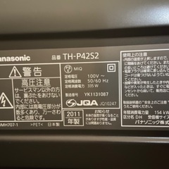 panasonic VIERA  テレビ　42V型の画像