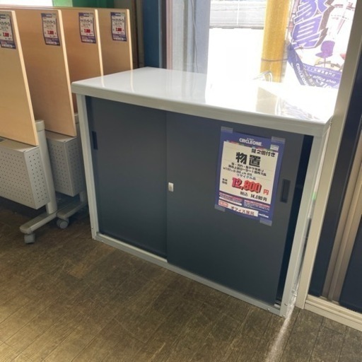 JL-20 【オフィス家具専門店】物置です！
