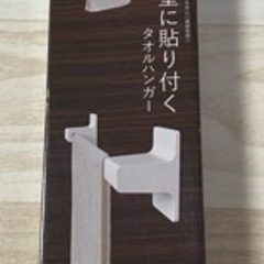 ＊マグネット＊浴室タオルハンガー＊新品未使用品
