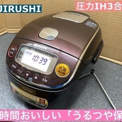 I438 ★ ZOJIRUSHI 圧力IH炊飯ジャー 3合炊き ★ 2019年製 ⭐動作確認済 ⭐クリーニング済