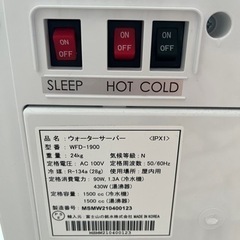フレシャス＊水27.9L分付き＊ウォーターサーバーの画像