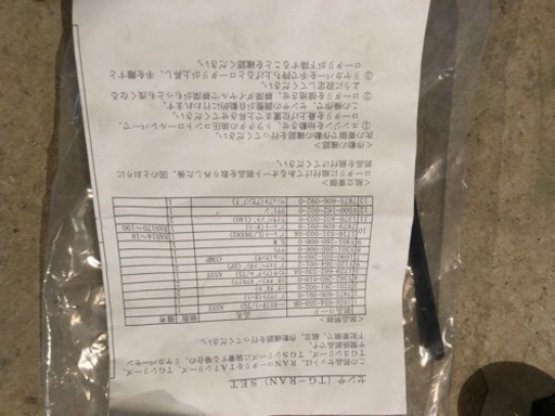 トラクターロータリーワンタッチ部品（美品）