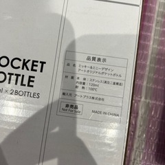 ミッキー　ミニーデザイン　アートオリジナルポケットボトルの画像