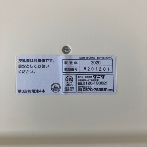 ベビースケール　nometa