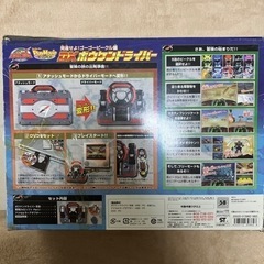 ボウケンドライバーの画像