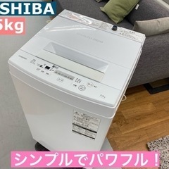 I332 ★ TOSHIBA 洗濯機 （4.5㎏）★ 2017年製 ⭐動作確認済⭐クリーニング済