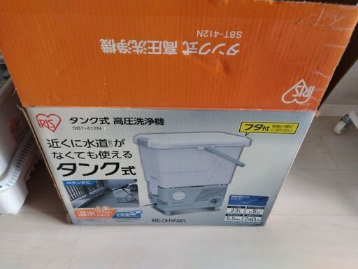 高圧洗浄機　タンク式