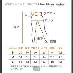 ミノモモ　レギンスの画像