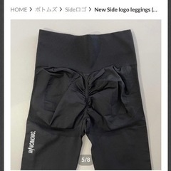 ミノモモ　レギンス