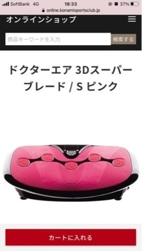 ドクターエア(取引中)