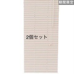 ニトリ　木製ブラインド　ヴェント