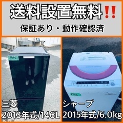 送料設置無料❗️業界最安値✨家電2点セット 洗濯機・冷蔵庫183