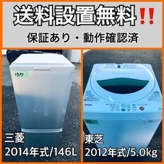 送料設置無料❗️業界最安値✨家電2点セット 洗濯機・冷蔵庫184