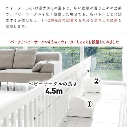 未使用　ifam ベビーサークル　バーチ　ウォーターロック