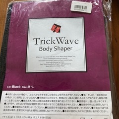 トリックウェーブボディシェイパー　M〜L