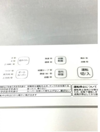 【値下げ】日立 衣類乾燥除湿機　※12/19〜24で受け渡し