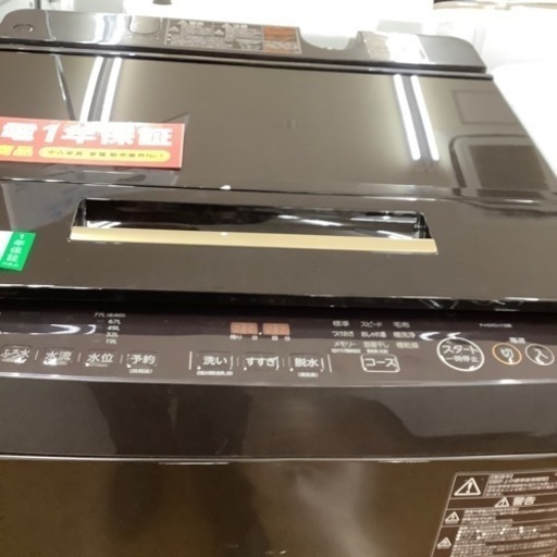 TOSHIBA 東芝 全自動洗濯機 AW-10SD8 2020年製【トレファク 川越店】