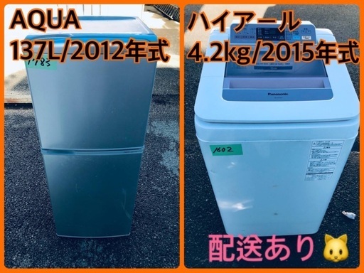 限界価格挑戦！！新生活家電♬♬洗濯機/冷蔵庫♬18