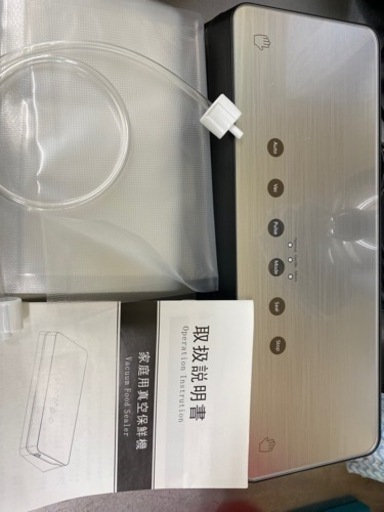 家庭用真空保鮮機