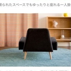 IDEE ソファーの画像