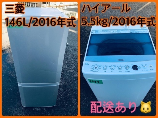 限界価格挑戦！洗濯機/冷蔵庫♬