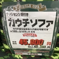 KL-85【新入荷 アウトレット】カウチソファ カモフラ柄の通販はau PAY 