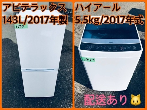 ★今週のベスト家電★洗濯機/冷蔵庫✨二点セット！182