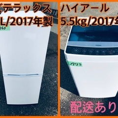 ★今週のベスト家電★洗濯機/冷蔵庫✨二点セット！182