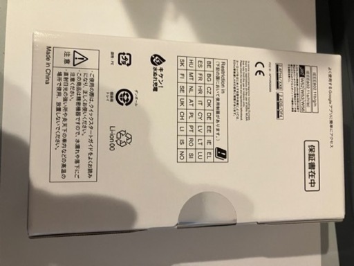 新品未使用 SHARP AQUOS sense5G SH-M17 ライトカッパー 楽天モバイル版