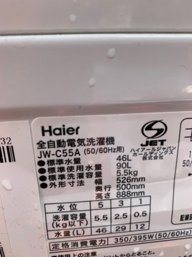 5.5kg 配送可能 洗濯機　haier JW-C55A  2017年　ハイアール　狭い所でも置けます　コンパクト