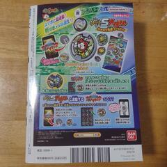月刊コロコロコミック2023年1月号　付録なしの画像