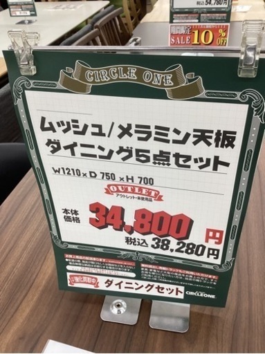 KL-86【新入荷　アウトレット】ムッシュ/メラミン天板　ダイニング5点セット　ブラウン