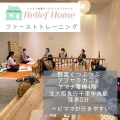 【0歳ママ会】0歳の運動＋ランチ会【千里中央駅すぐ】 − 大阪府