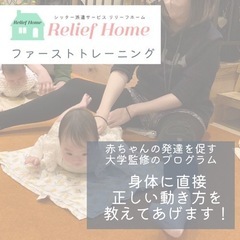 【0歳ママ会】0歳の運動＋ランチ会【千里中央駅すぐ】 - ママ友