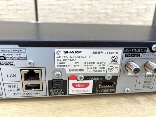 SHARP ブルーレイレコーダー 2TB 2014年製 BD-T2600 3番組同時録画 HDD/BDレコーダー シャープ 札幌市手稲