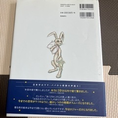 完売品★おやすみ、ロジャー★絵本★10分で寝かしつけの画像
