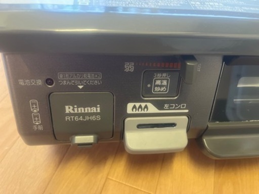 ガステーブル