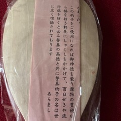 【未使用・値下げ！】御利益しゃもじ・広島県宮島　木製の画像