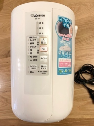 ［2021年購入］象印　加湿器　ee-rp50