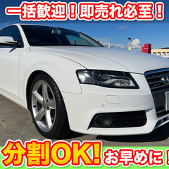 🉐分割払いOK★アウディ★A4【2.0TFSI】ブラックレザーシ...